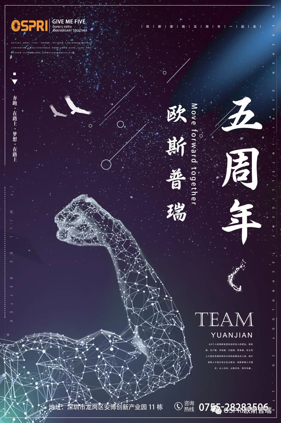 304AM永利  五周年.jpg