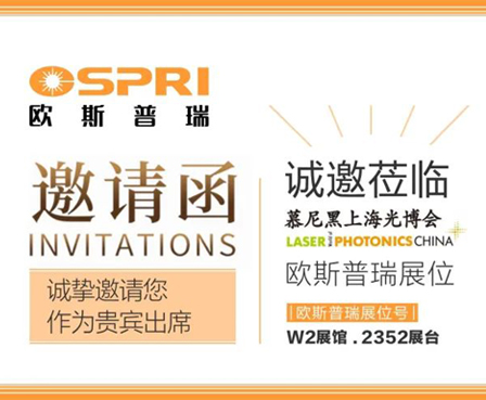 与304AM永利 . 共赴光电之旅